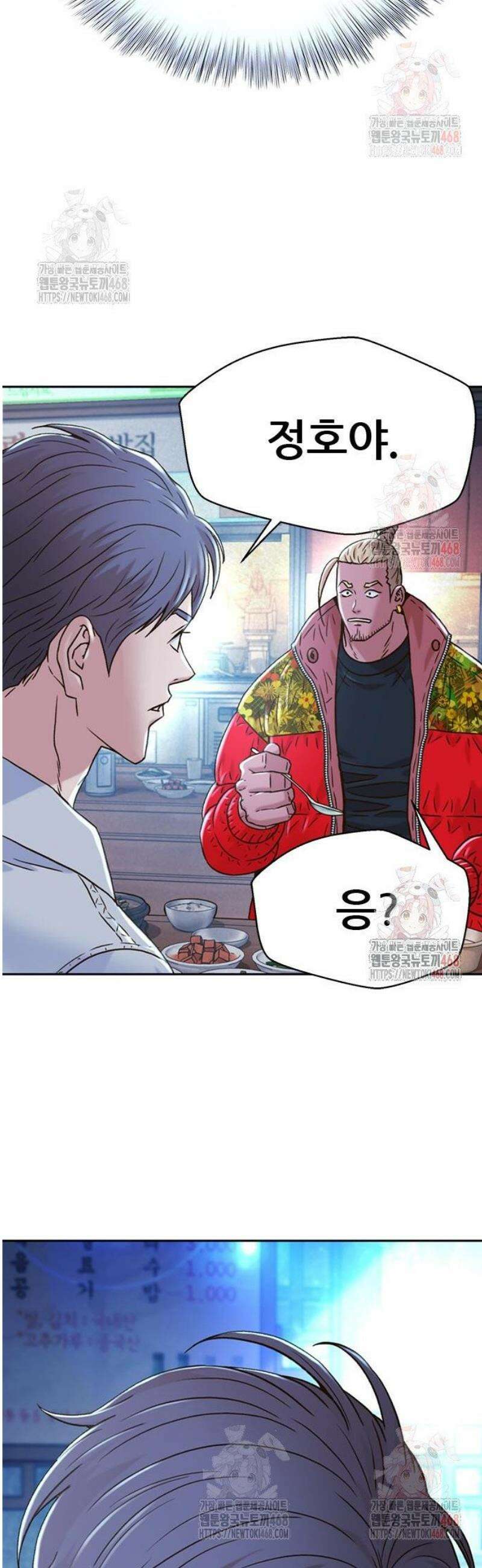 판사 이한영 221화 67