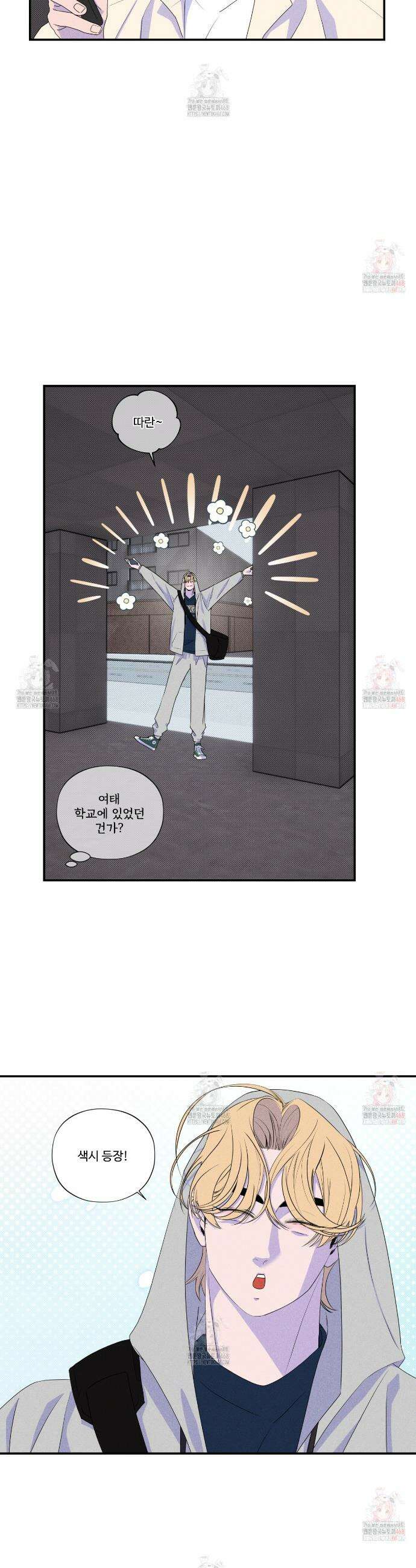 텍미하이(Take me high) 34화 4