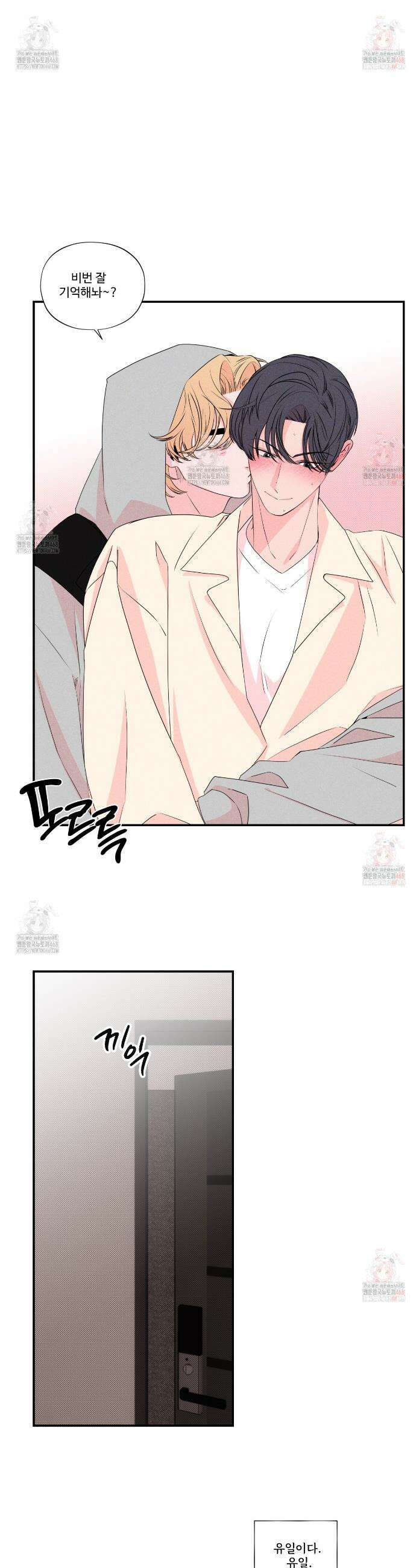 텍미하이(Take me high) 34화 6
