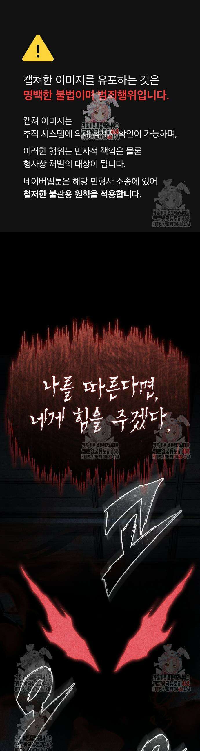 천마는 평범하게 살 수 없다 156화 1