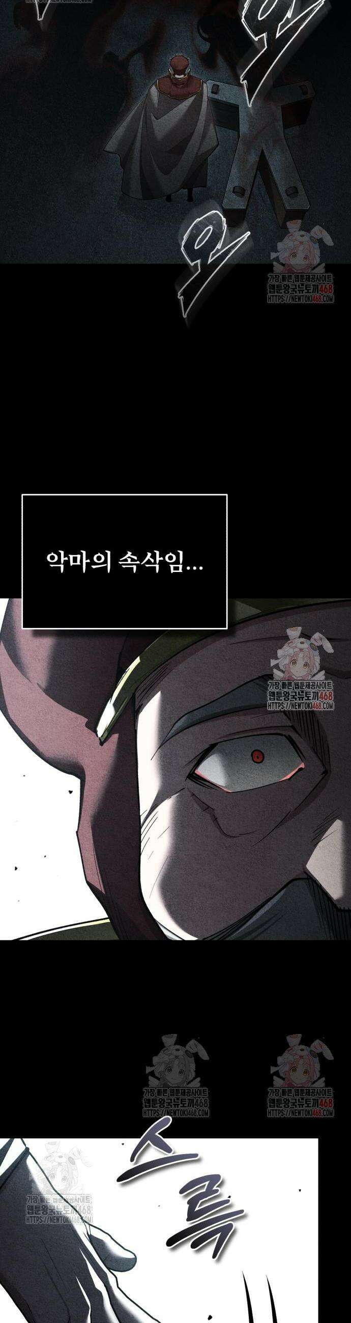 천마는 평범하게 살 수 없다 156화 2