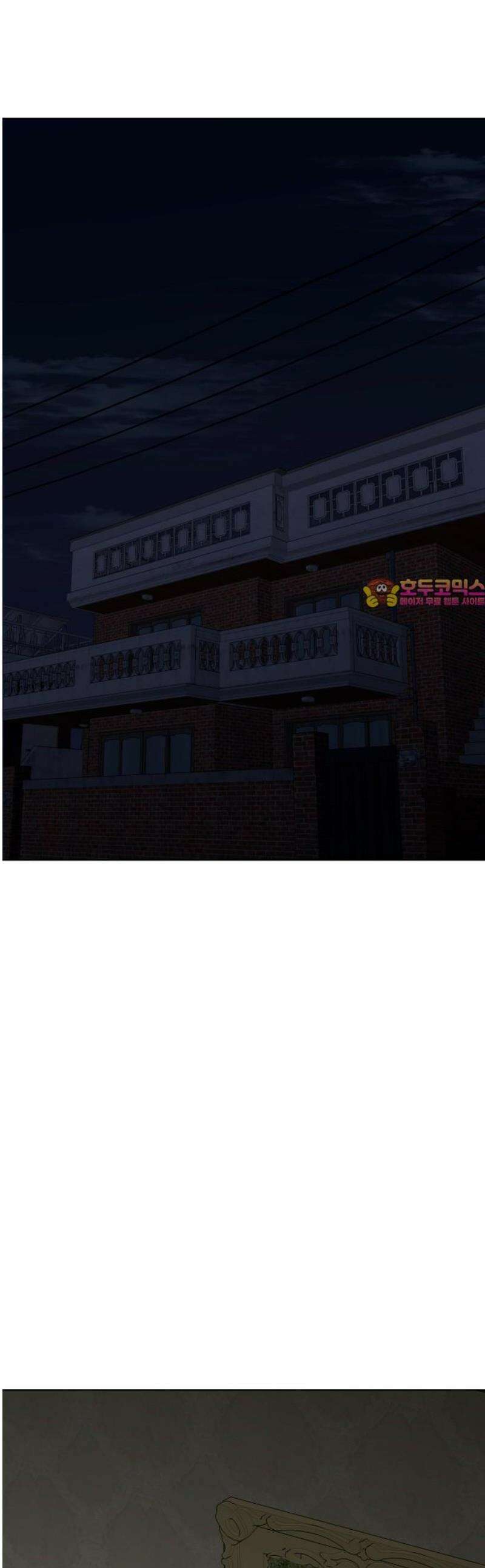 아랫집 윗집 사이에 22화 1