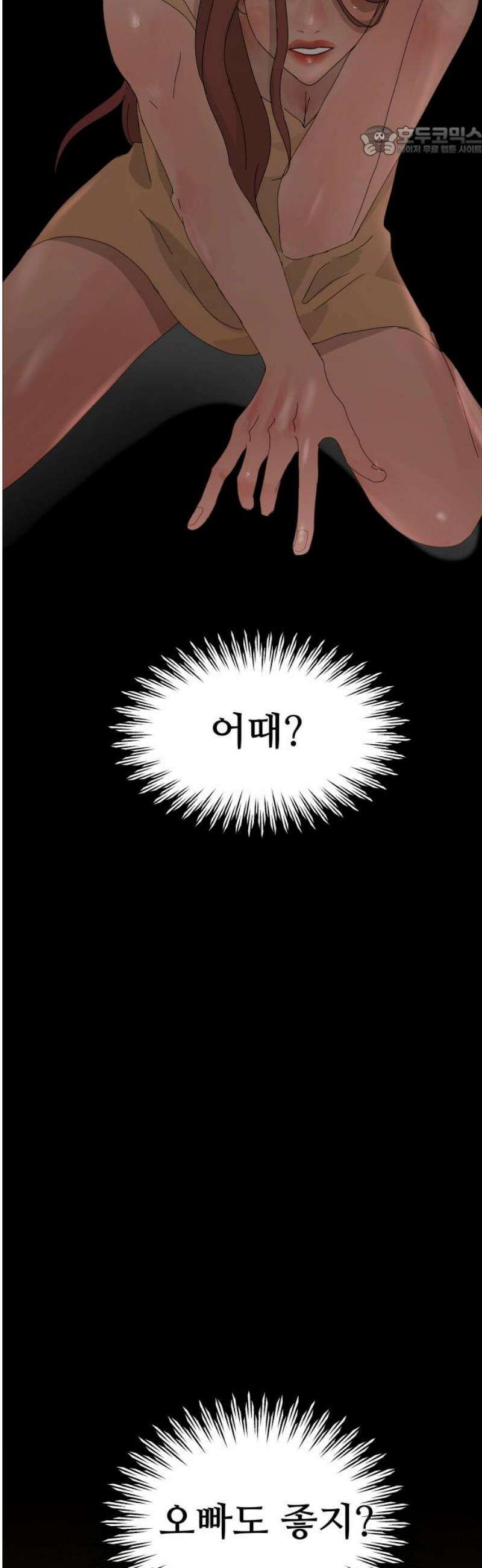 아랫집 윗집 사이에 22화 7