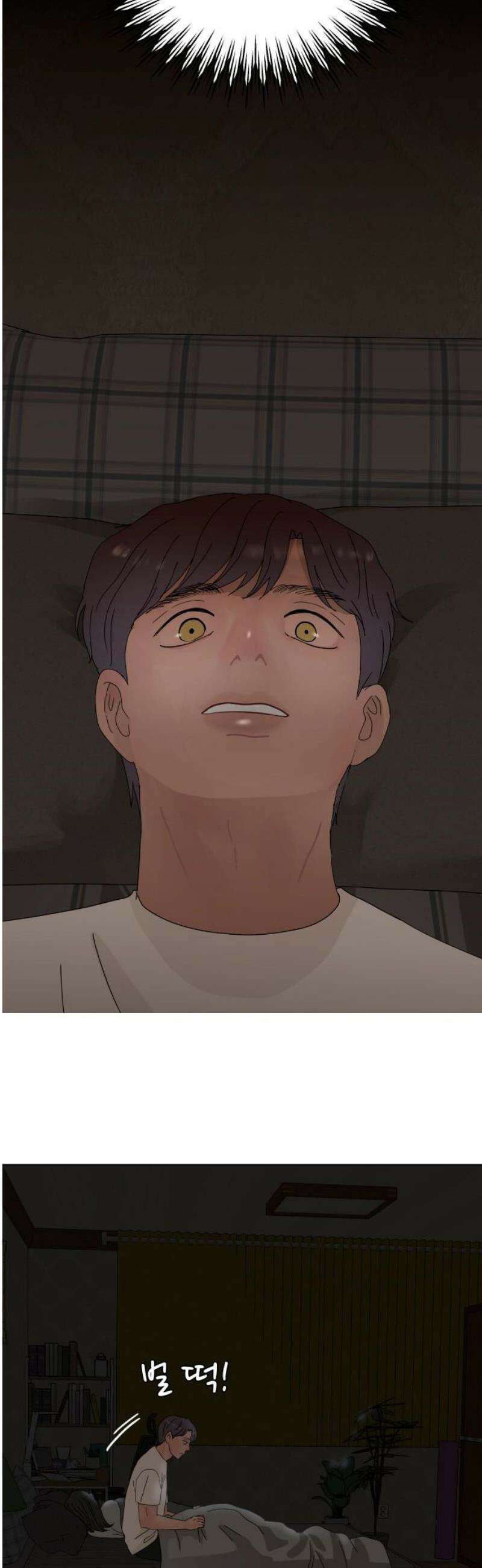 아랫집 윗집 사이에 22화 8