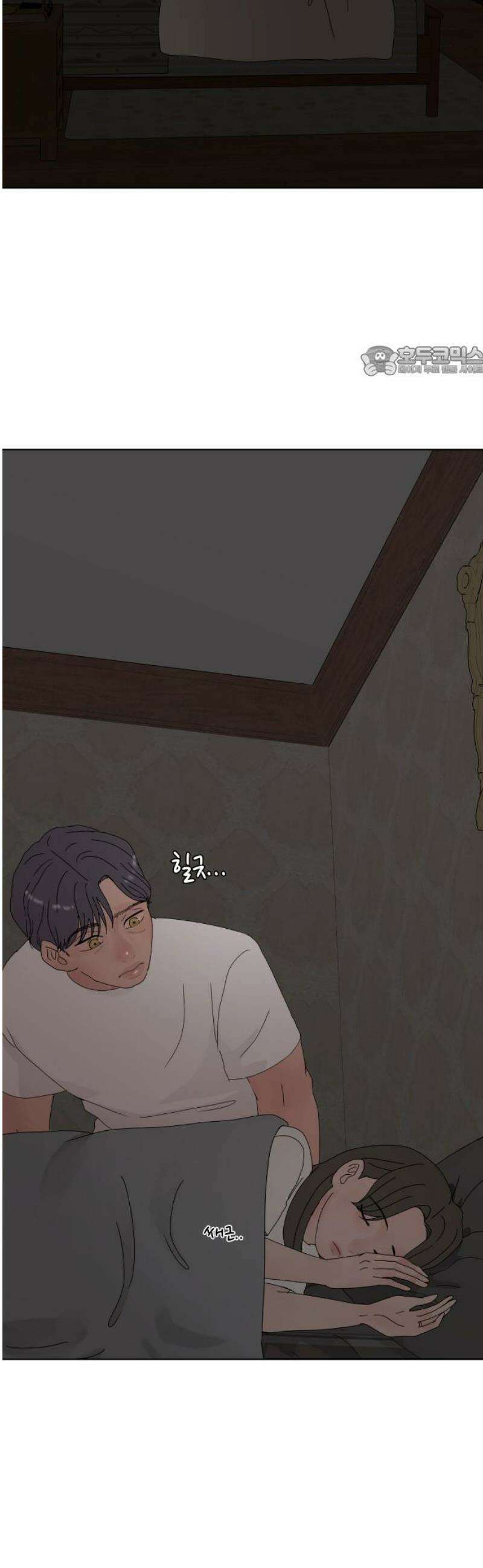 아랫집 윗집 사이에 22화 9