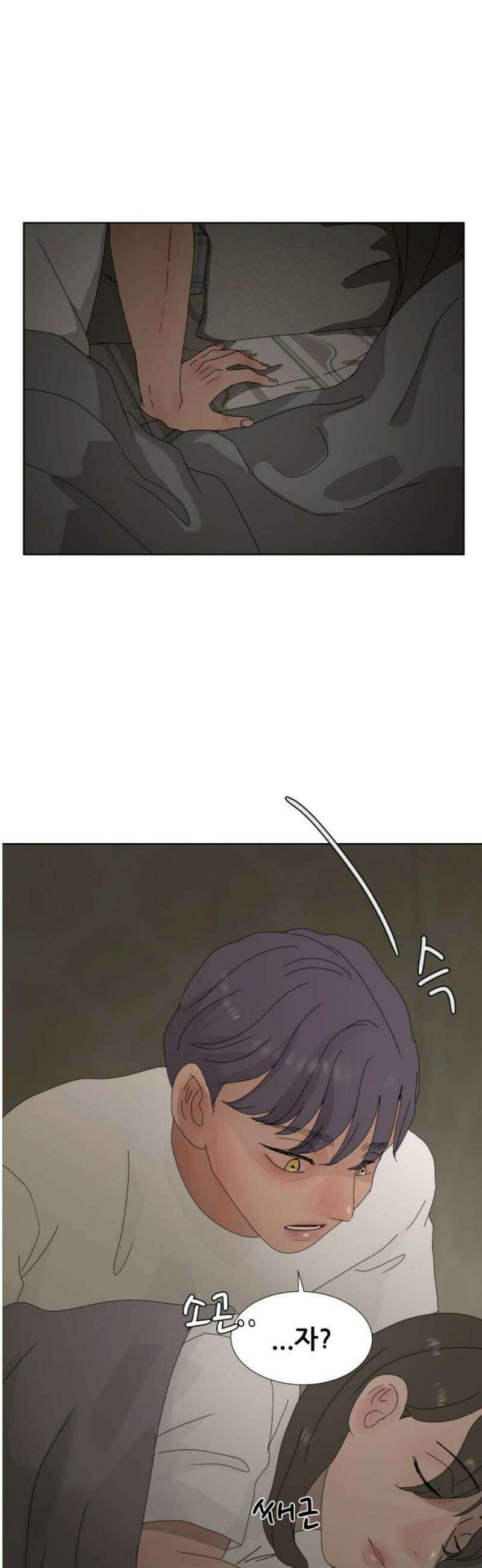아랫집 윗집 사이에 22화 10