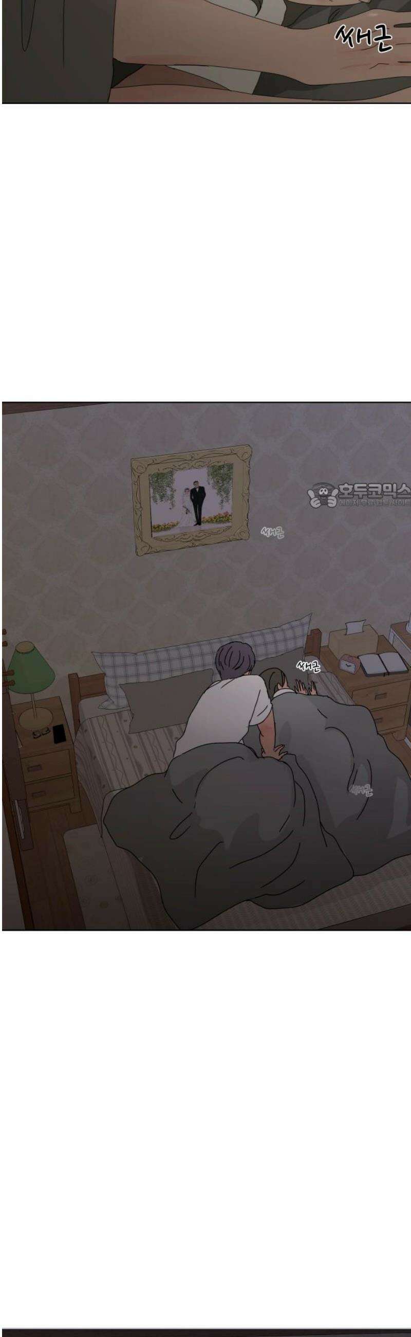 아랫집 윗집 사이에 22화 11