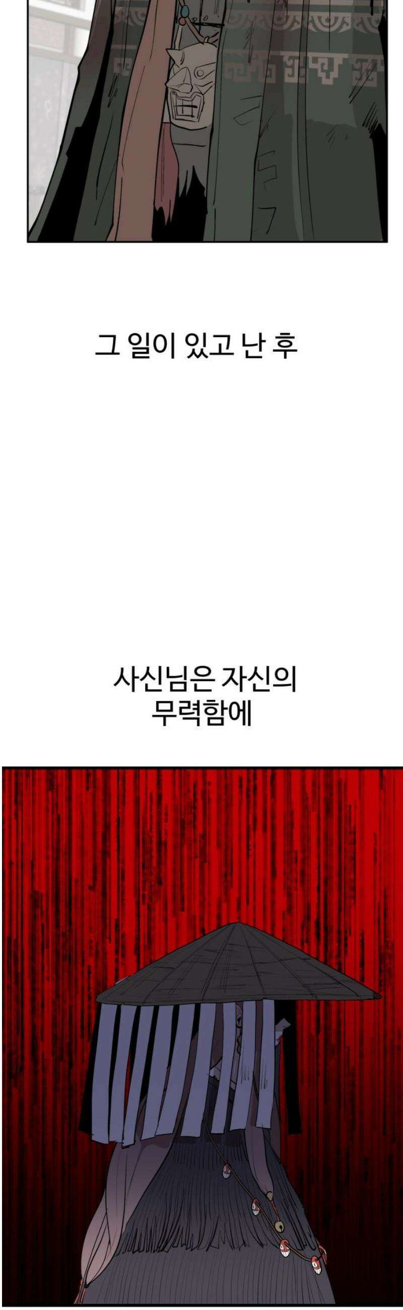 붉은 이정표 129화 모자란 지능 3