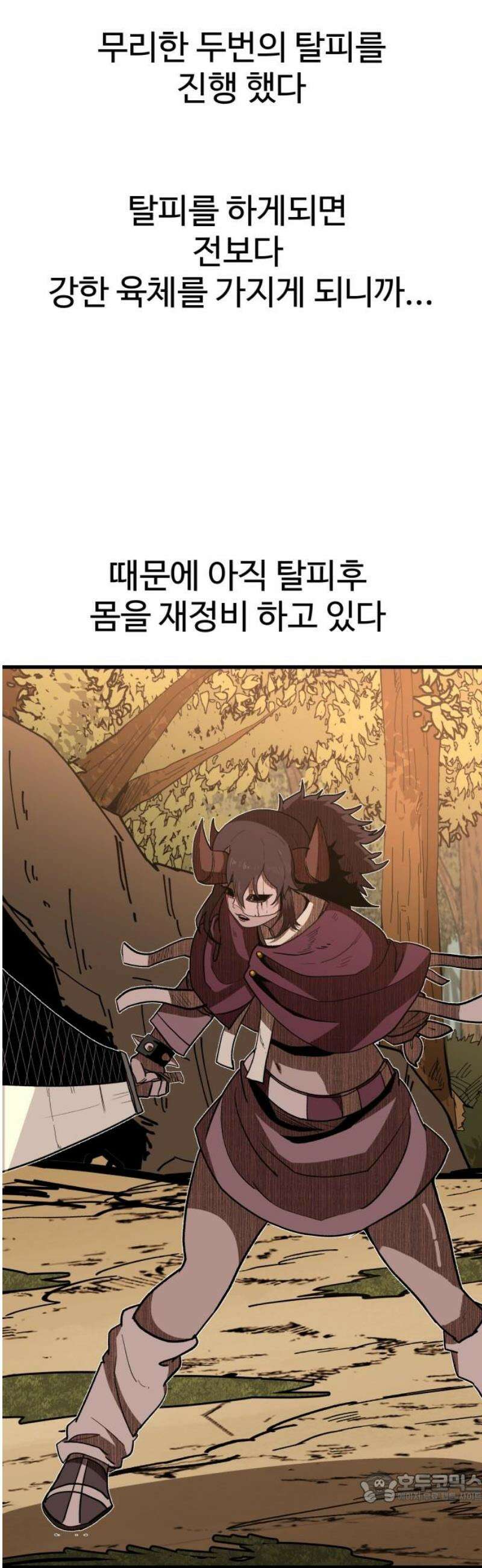 붉은 이정표 129화 모자란 지능 4