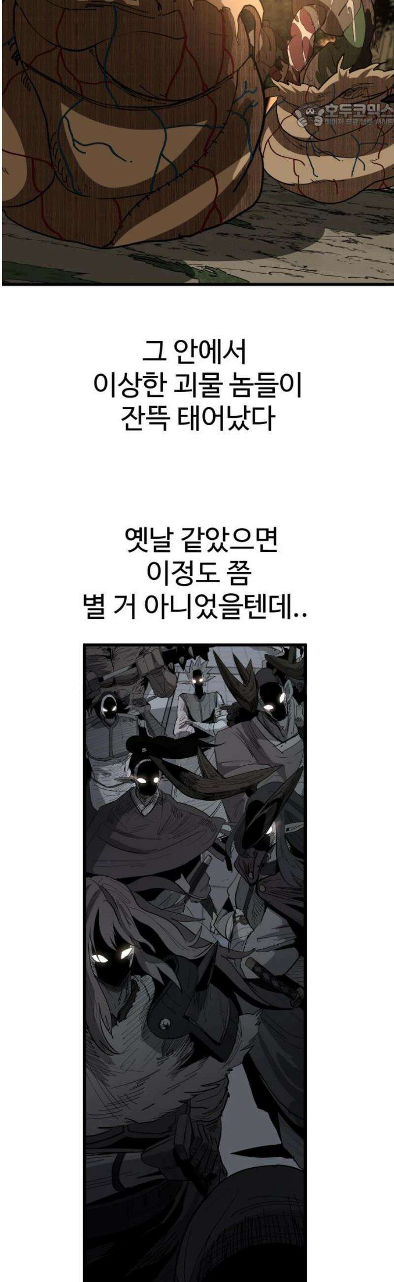 붉은 이정표 129화 모자란 지능 7