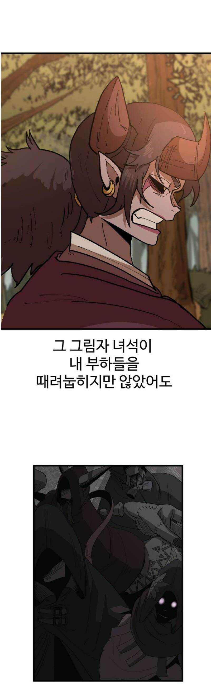 붉은 이정표 129화 모자란 지능 10