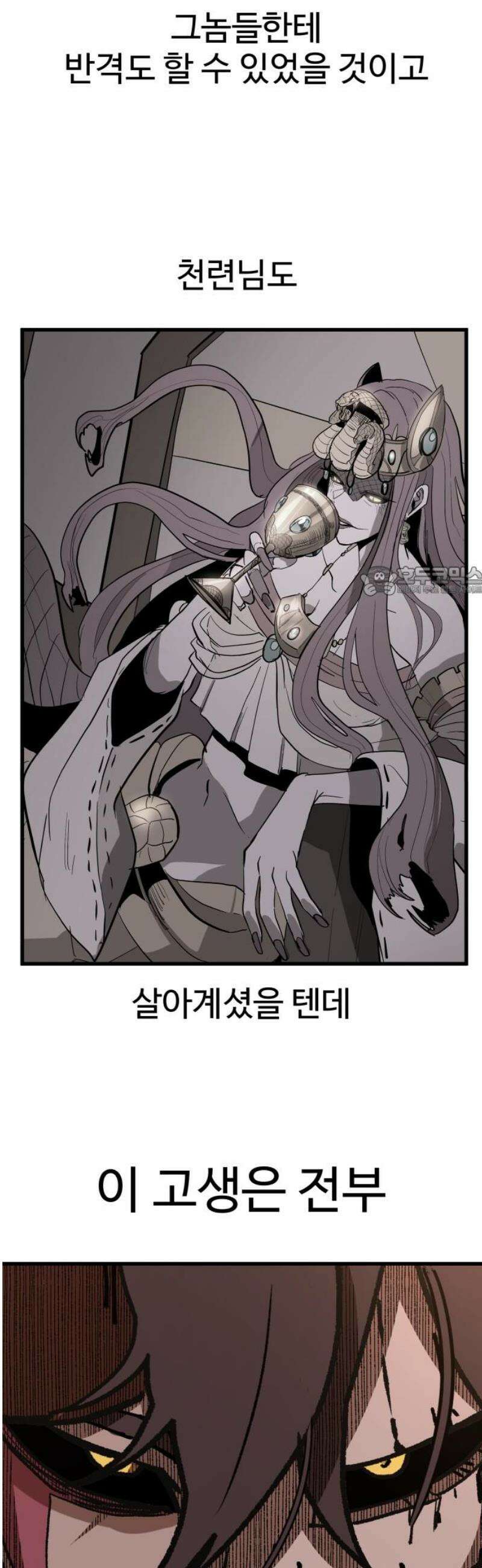 붉은 이정표 129화 모자란 지능 11