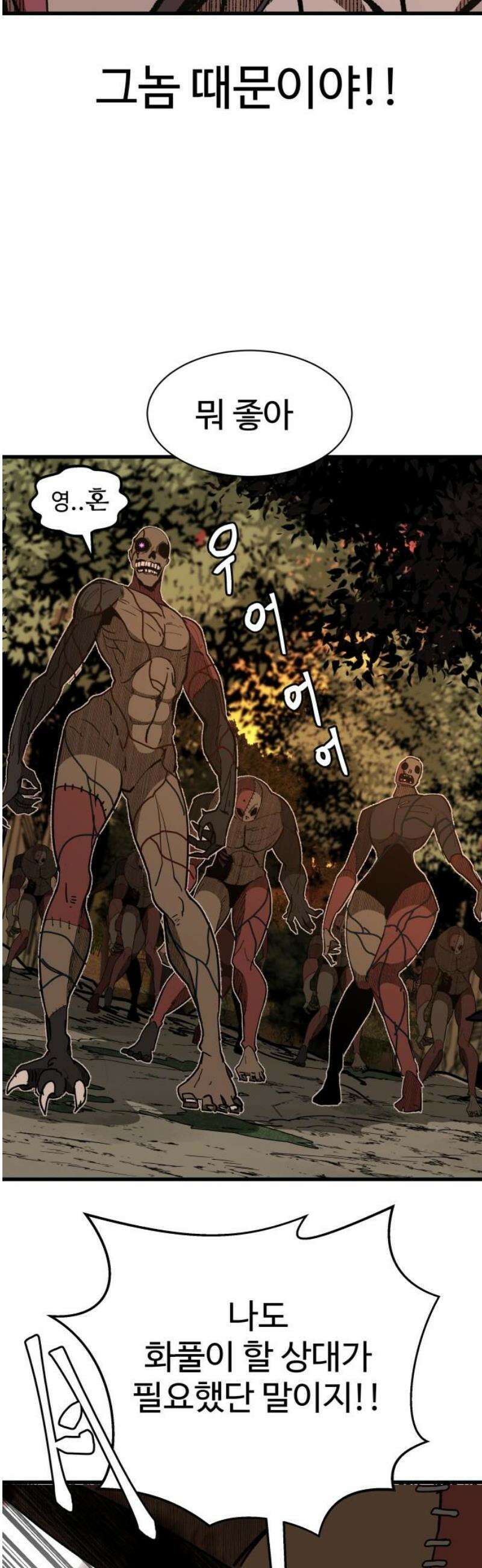 붉은 이정표 129화 모자란 지능 12