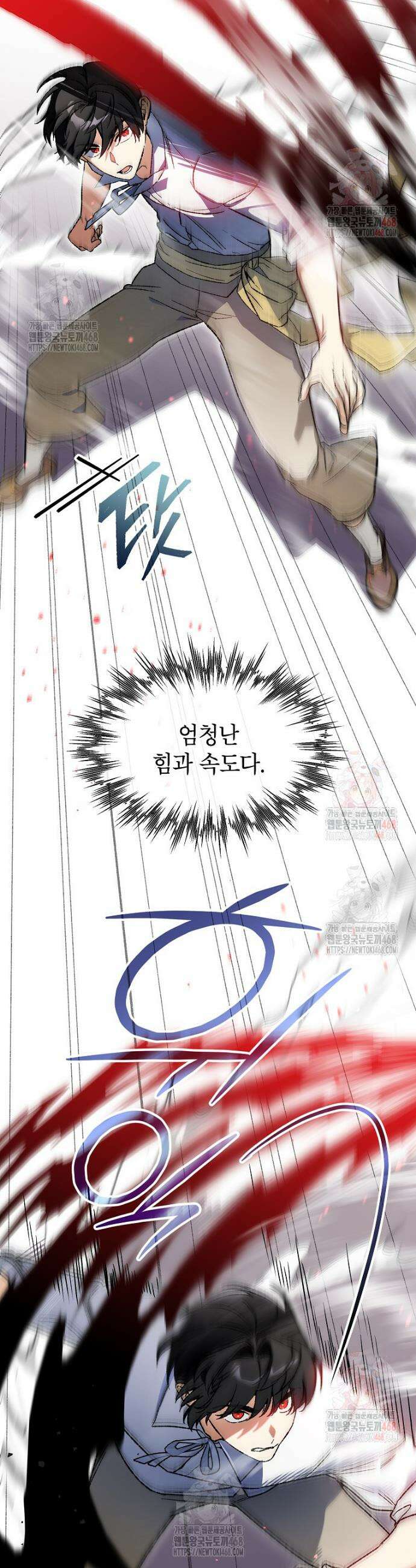 암흑명가 천재 망나니가 되었다 30화 2