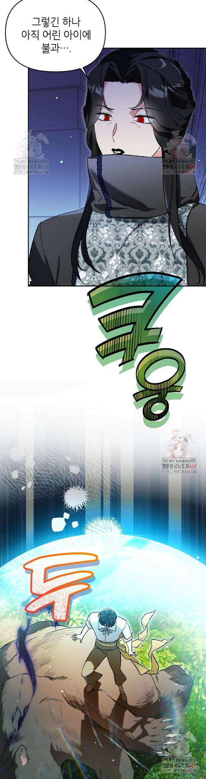 암흑명가 천재 망나니가 되었다 30화 5