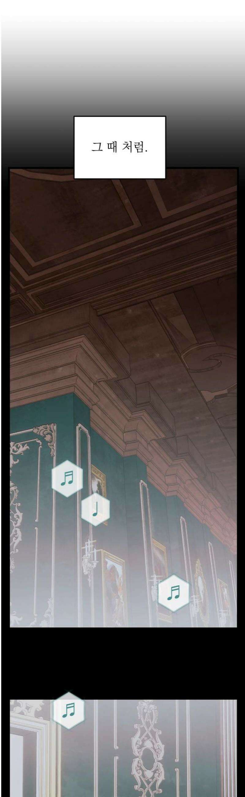 동경과 거짓말 98화 12