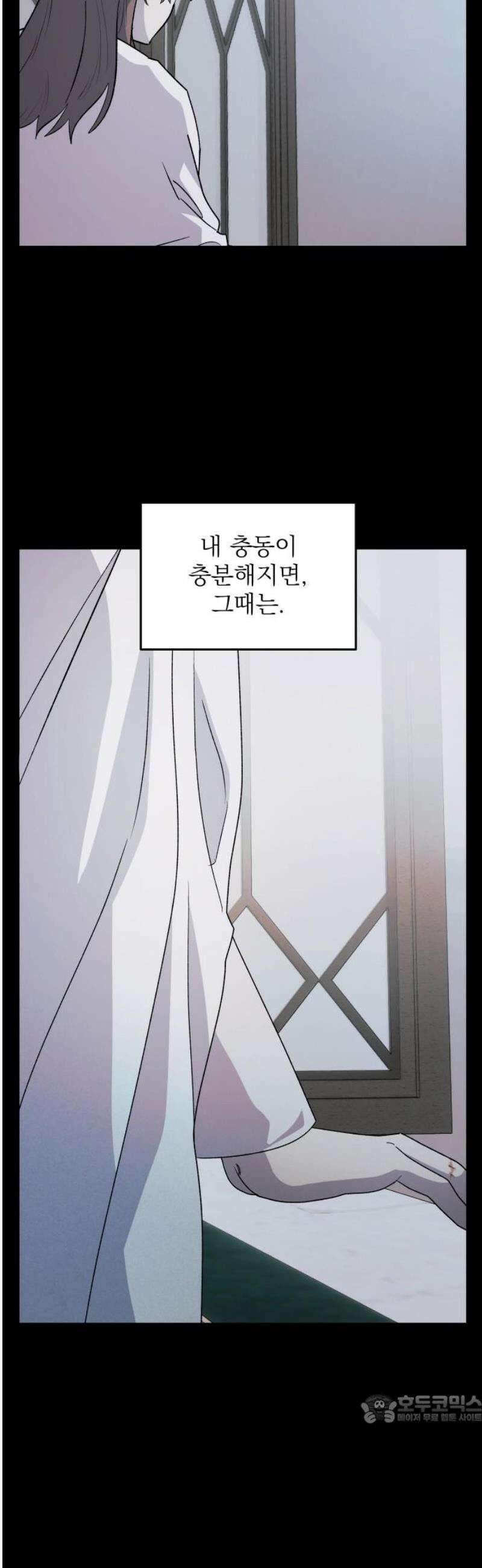 동경과 거짓말 98화 49
