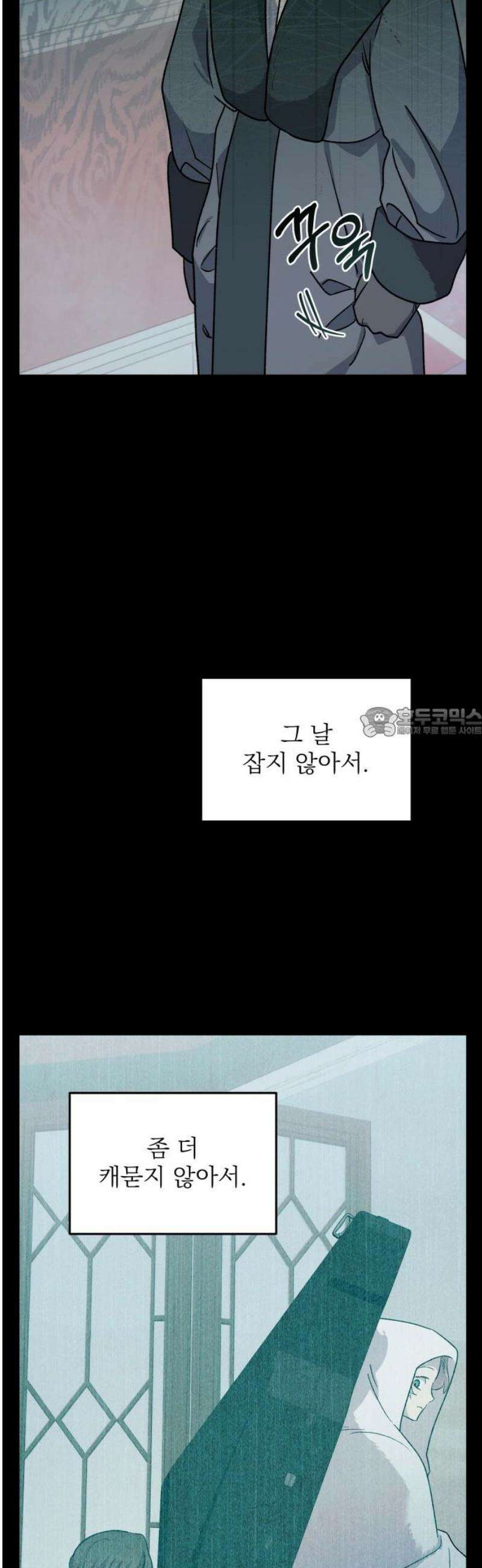 동경과 거짓말 98화 58