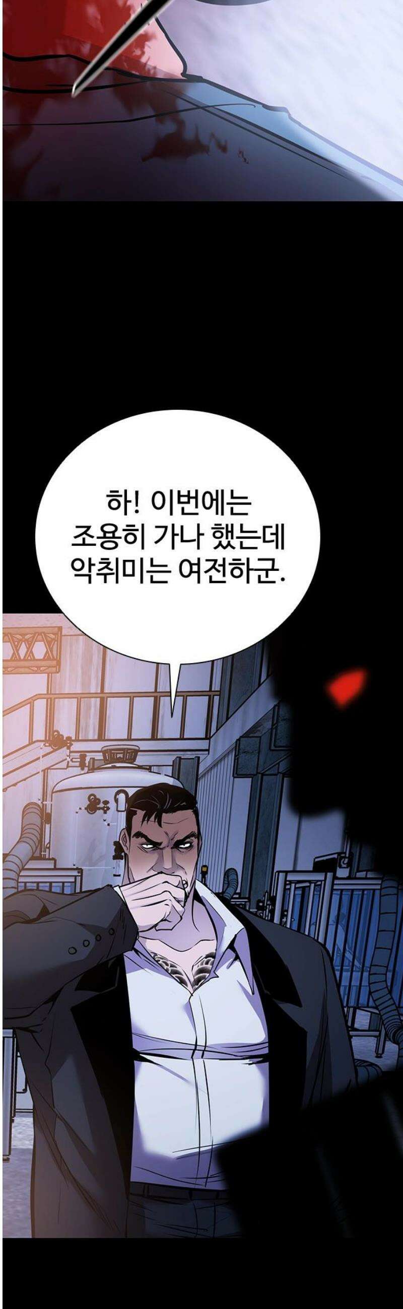 킬링필드 13화 3