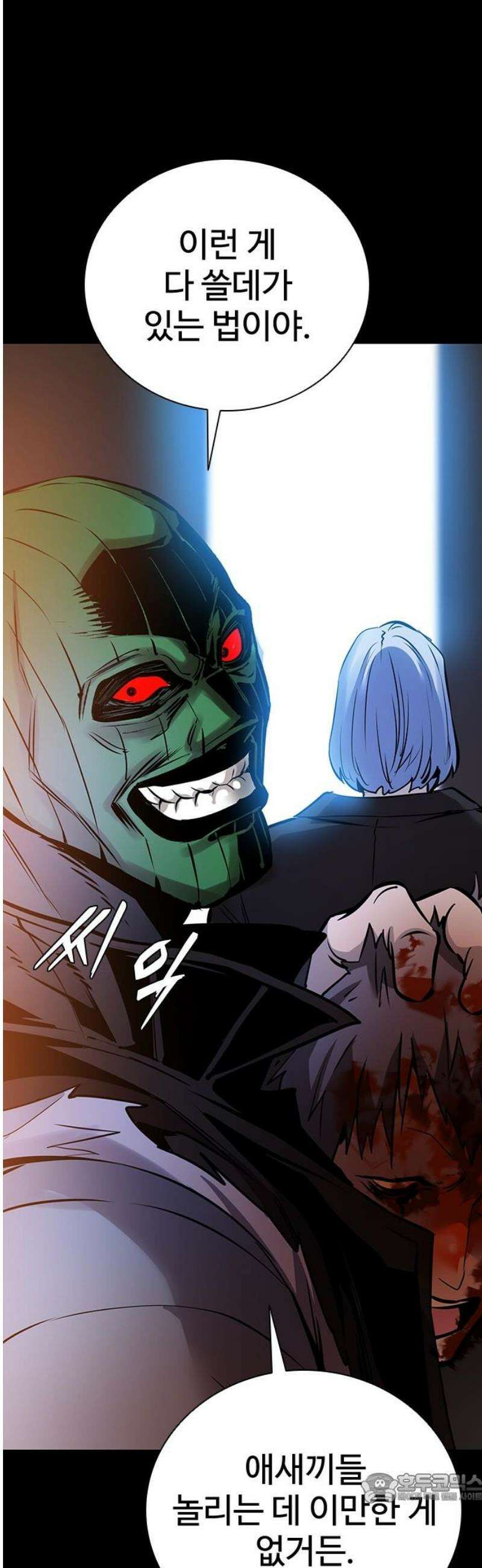 킬링필드 13화 4