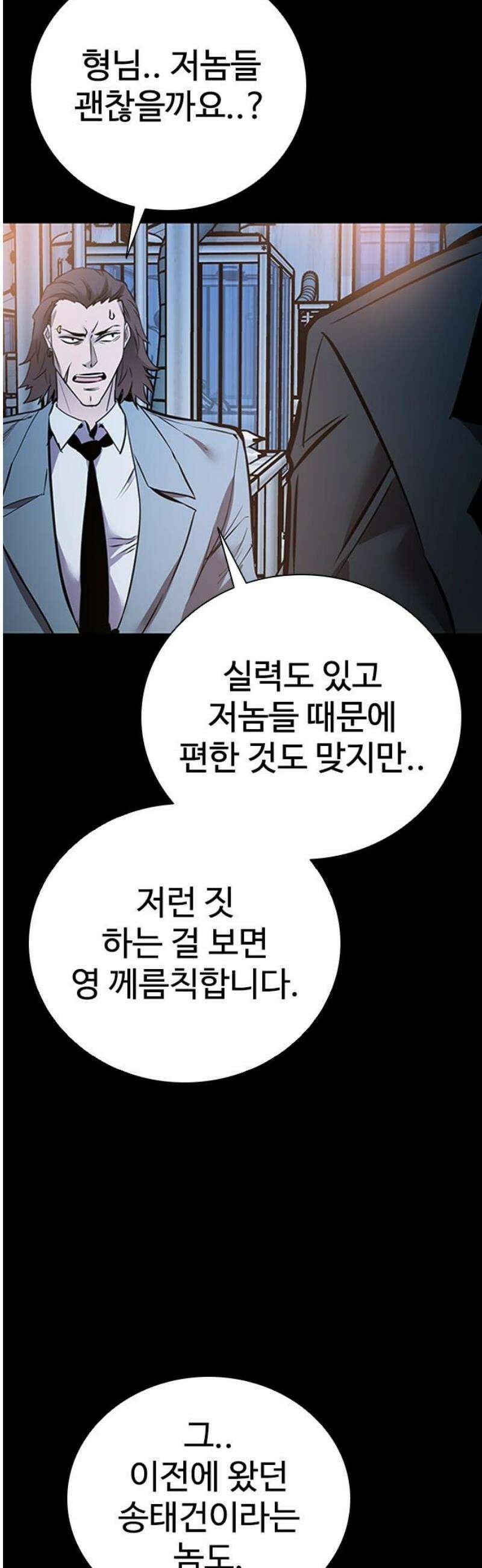 킬링필드 13화 6