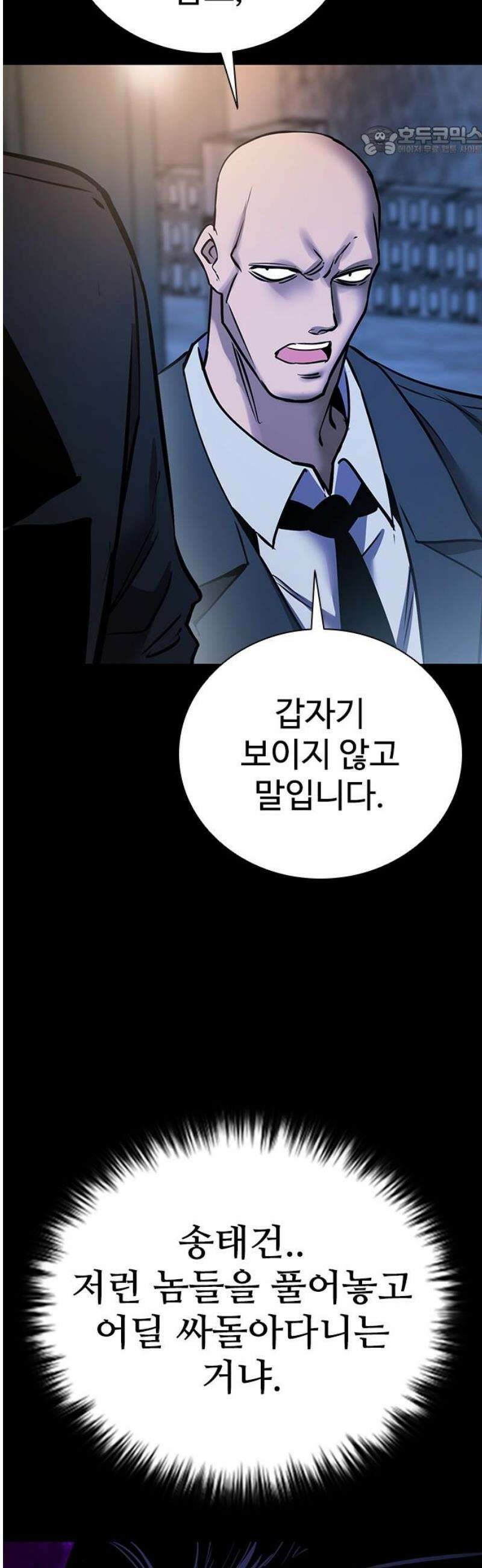 킬링필드 13화 7