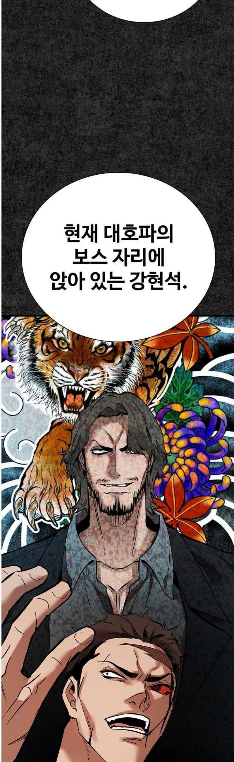 킬링필드 13화 16