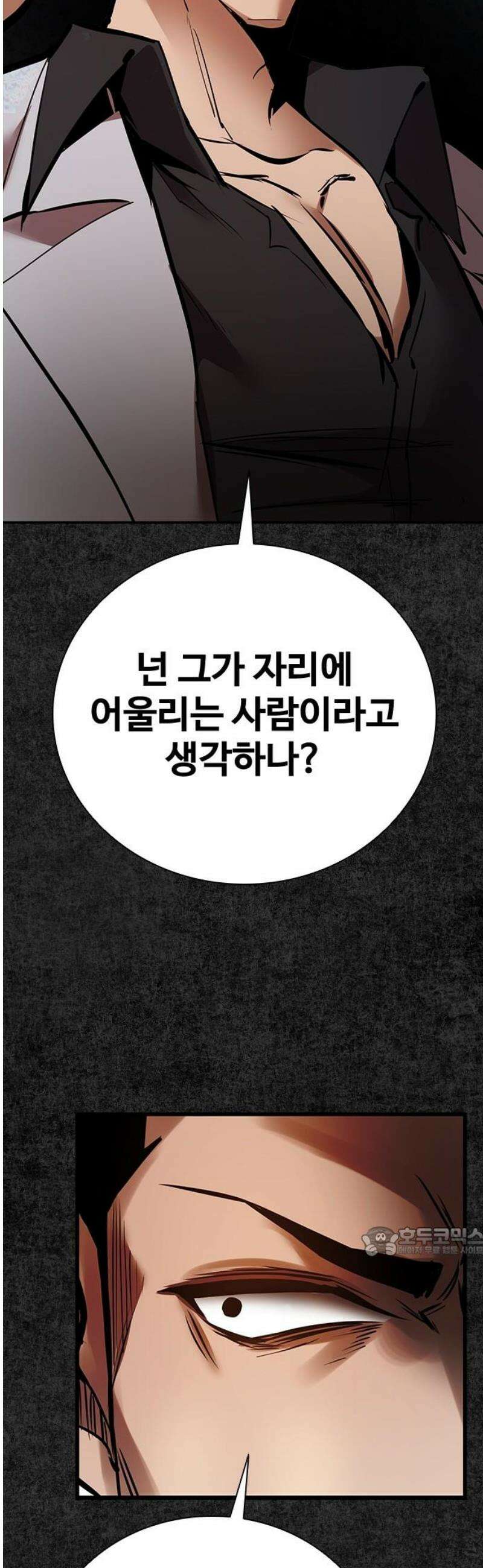 킬링필드 13화 17