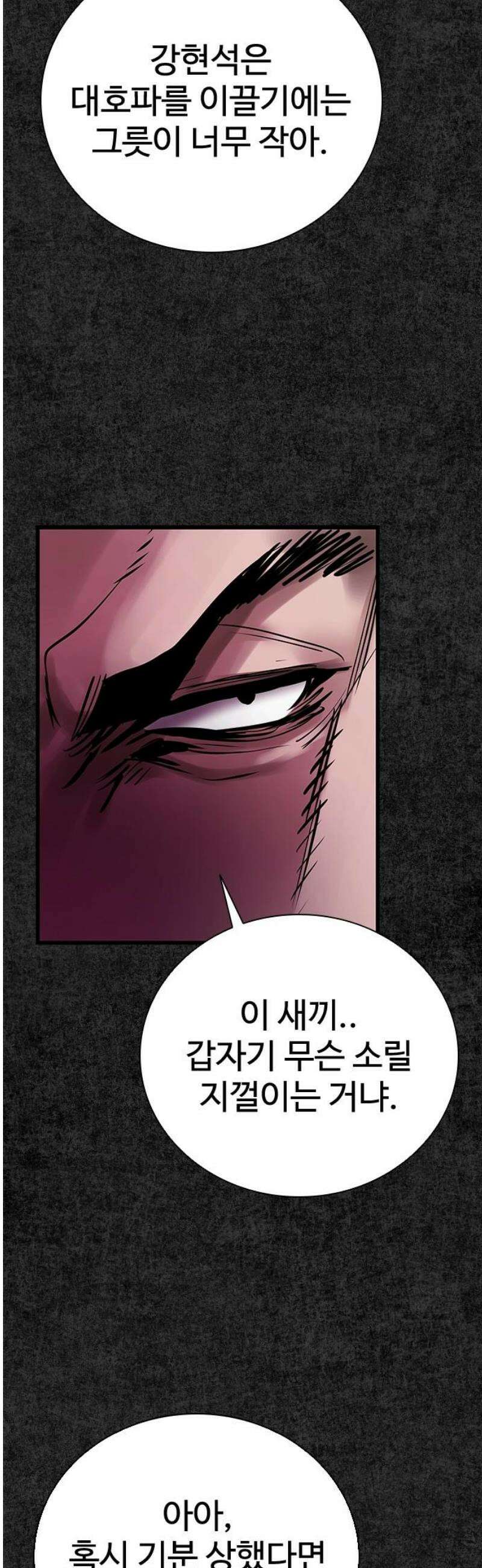 킬링필드 13화 18