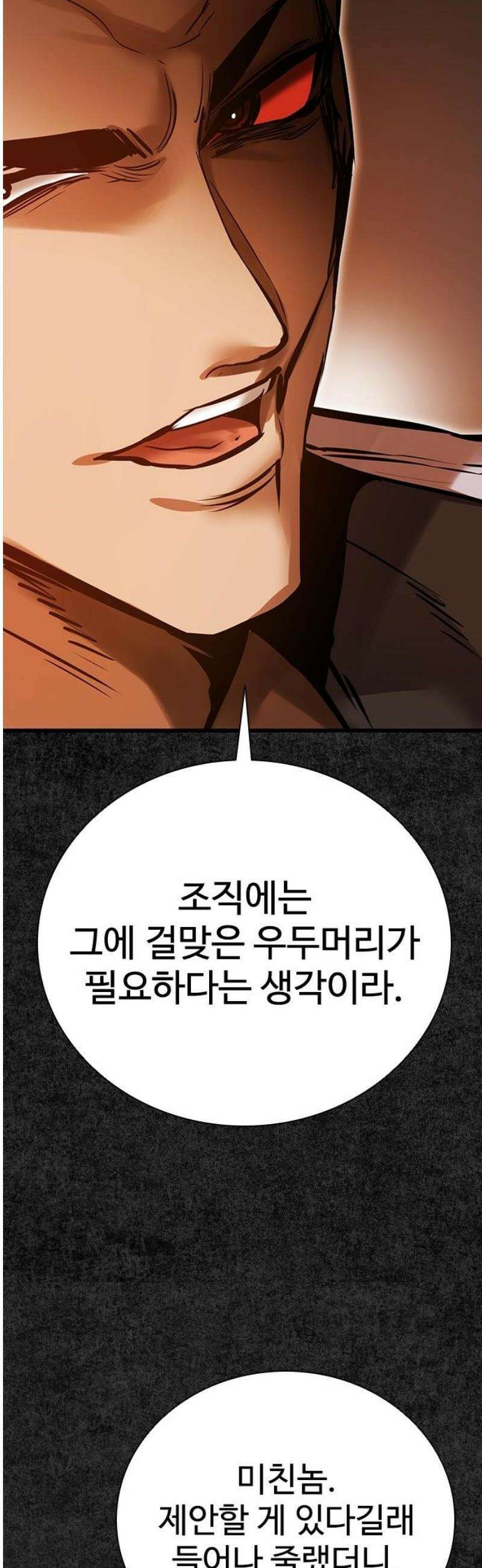 킬링필드 13화 20