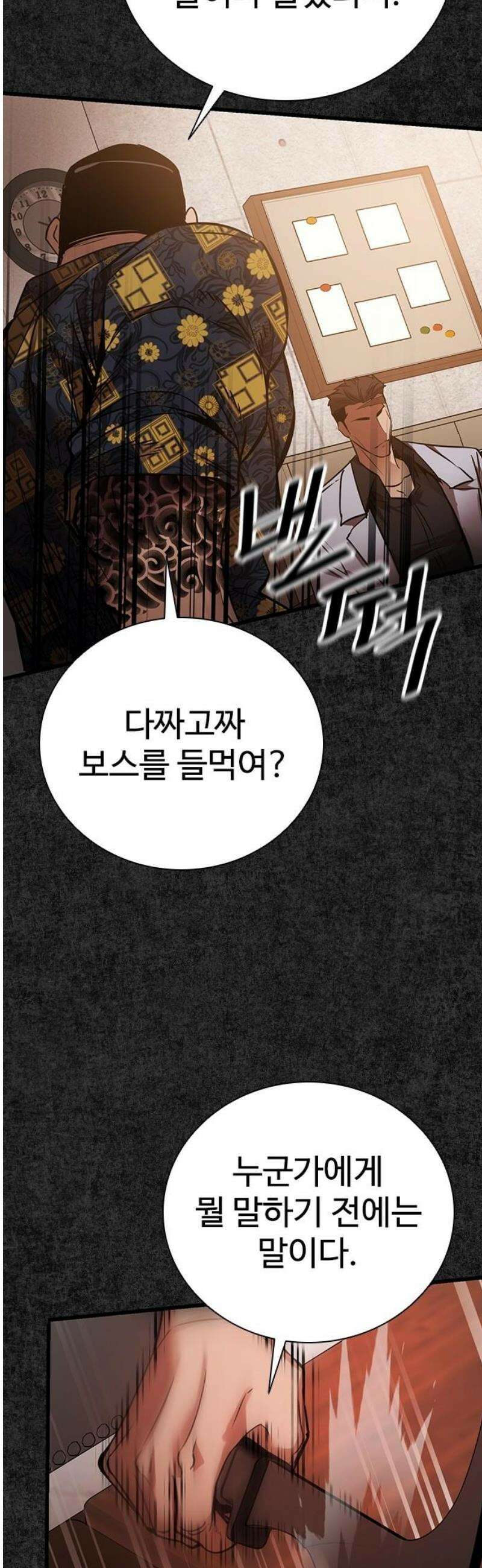 킬링필드 13화 21