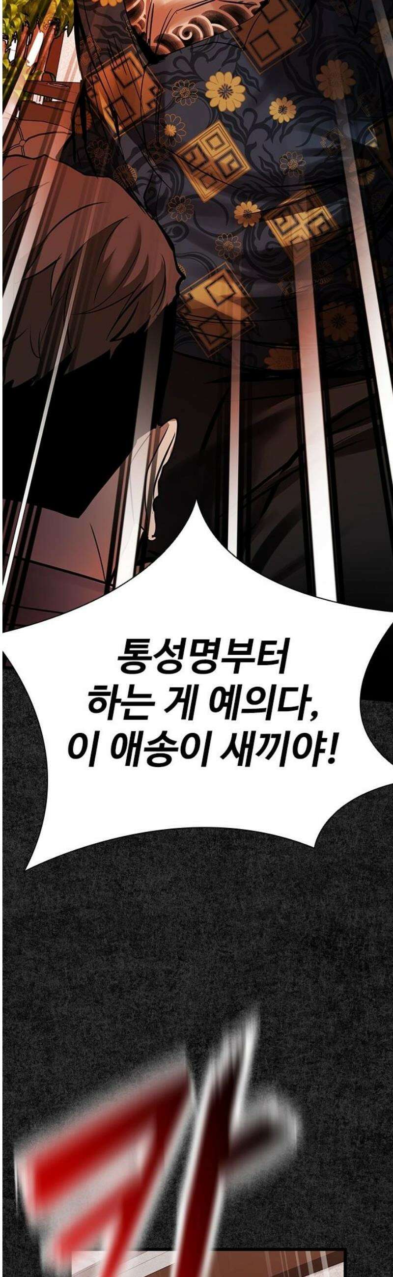 킬링필드 13화 23