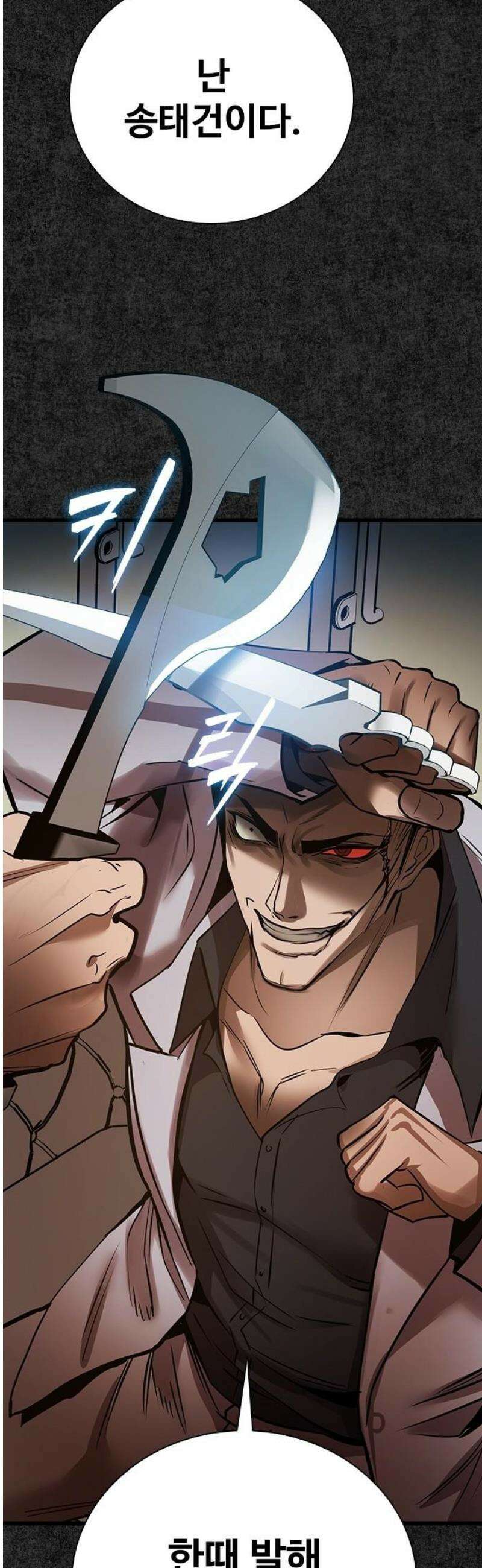 킬링필드 13화 25