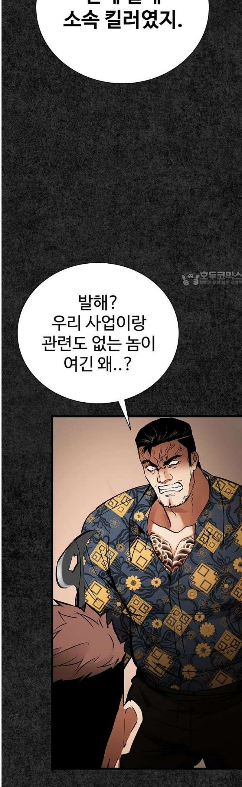 킬링필드 13화 26
