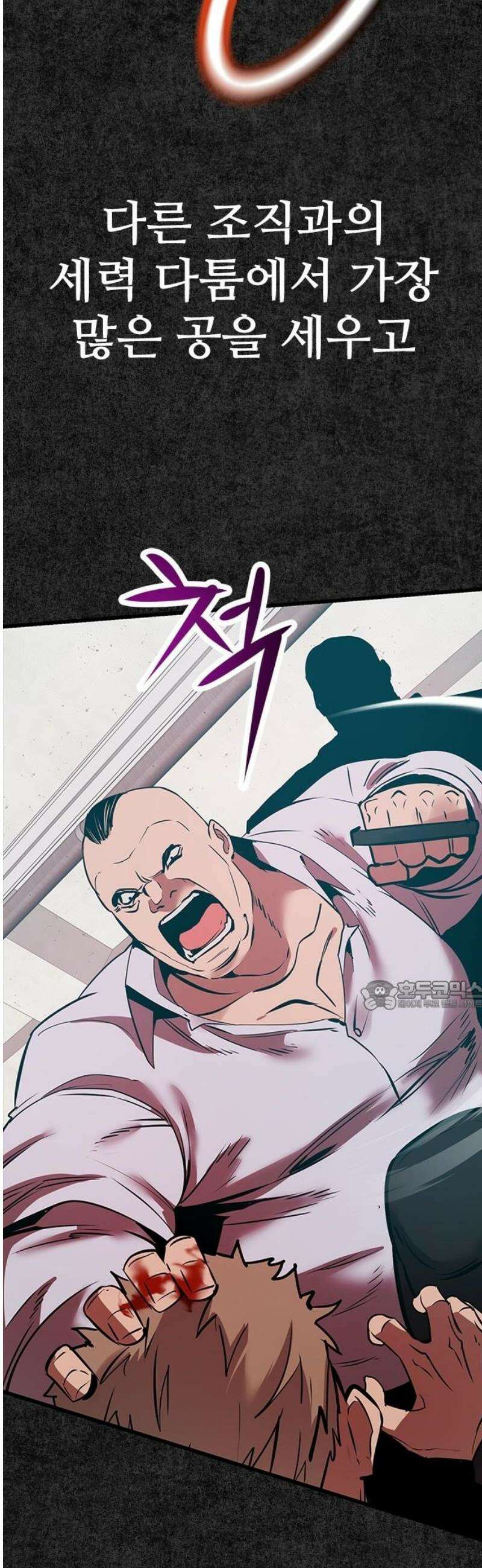 킬링필드 13화 30