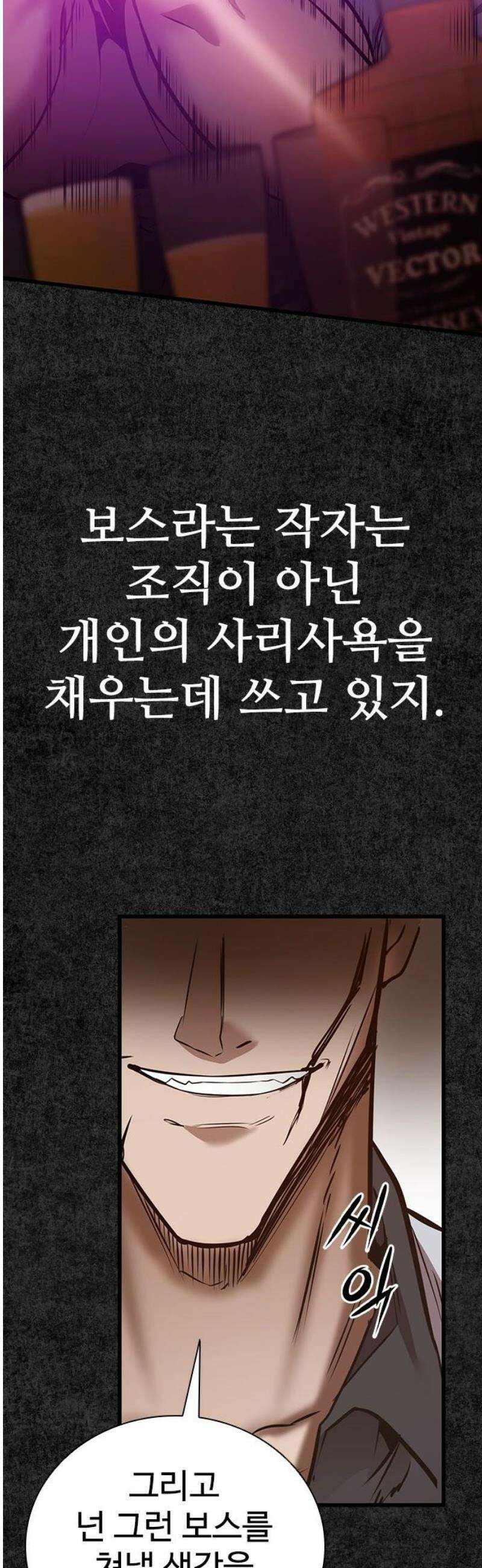 킬링필드 13화 35