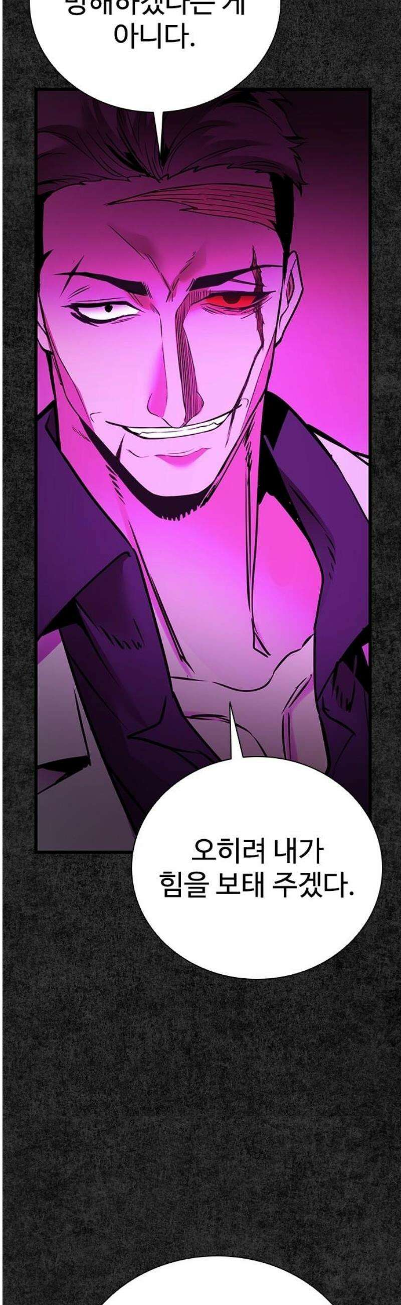 킬링필드 13화 38