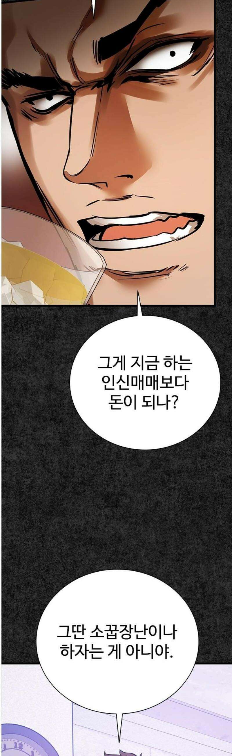 킬링필드 13화 42
