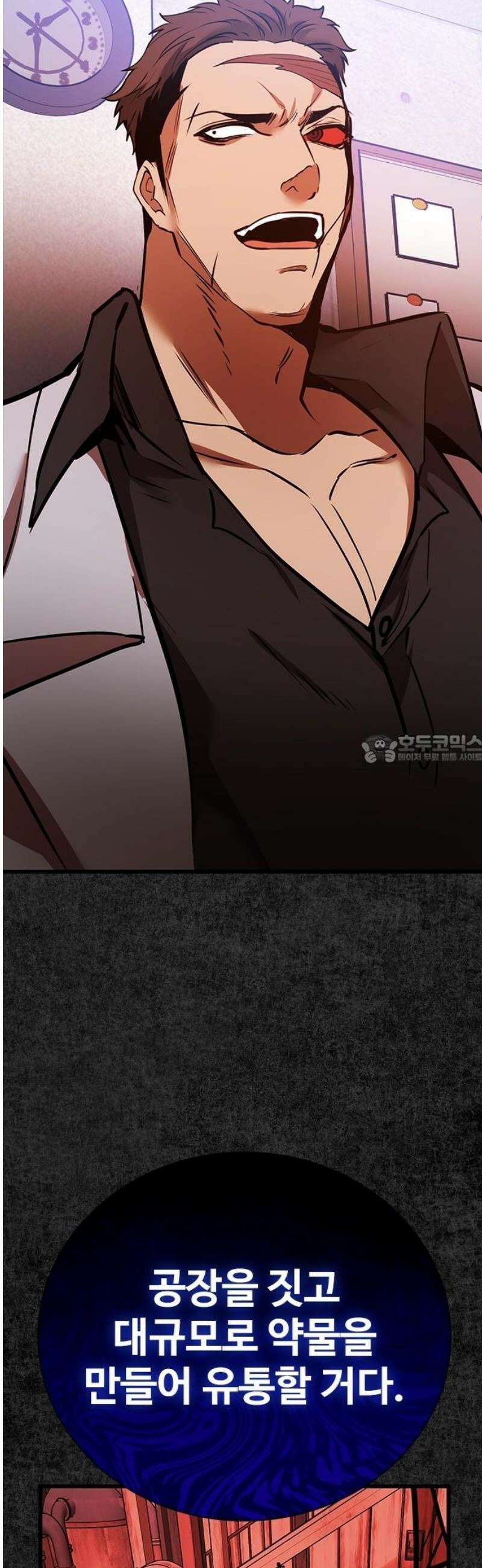킬링필드 13화 43