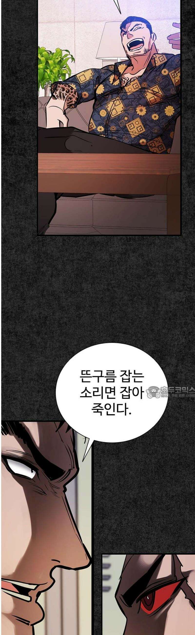 킬링필드 13화 45