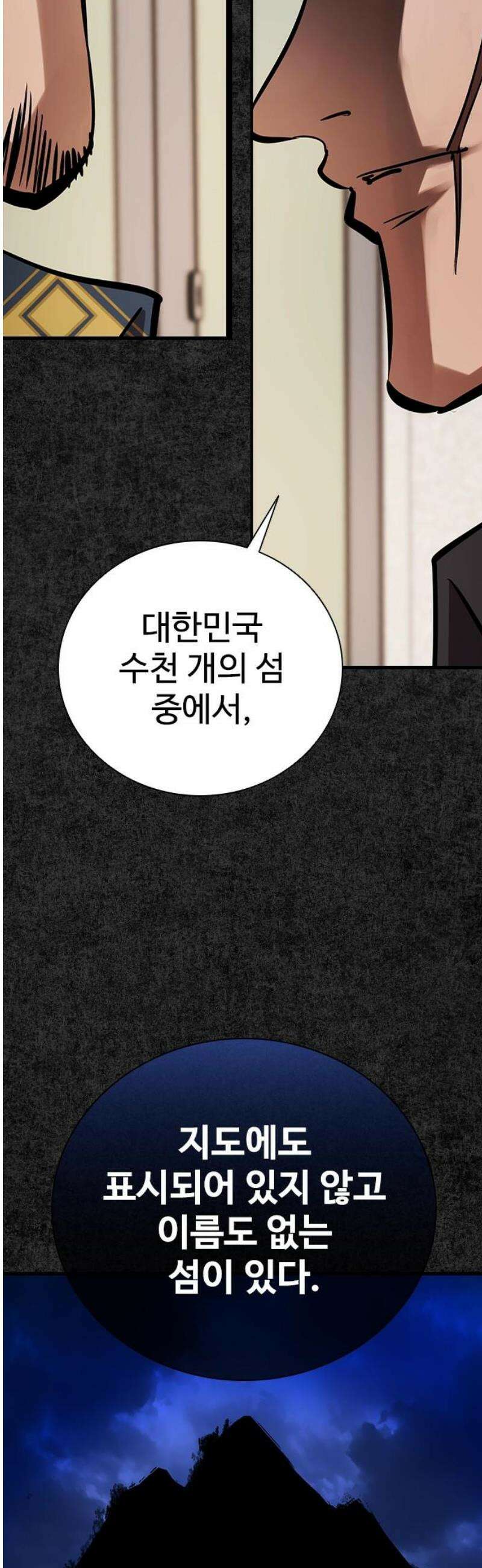킬링필드 13화 46