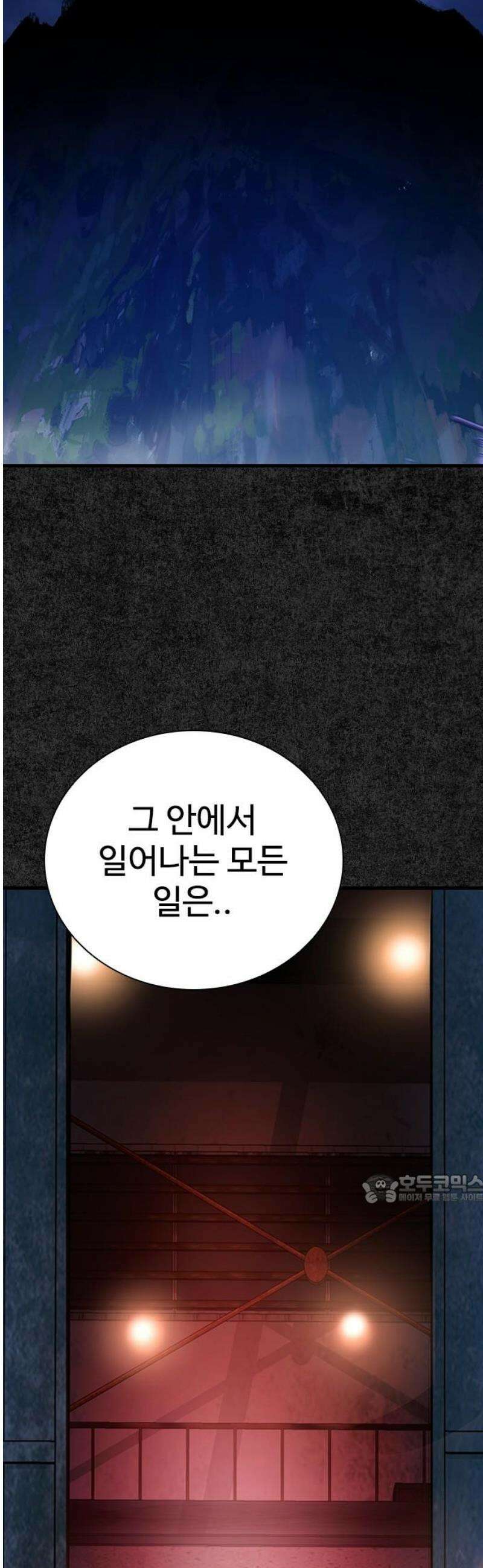킬링필드 13화 47