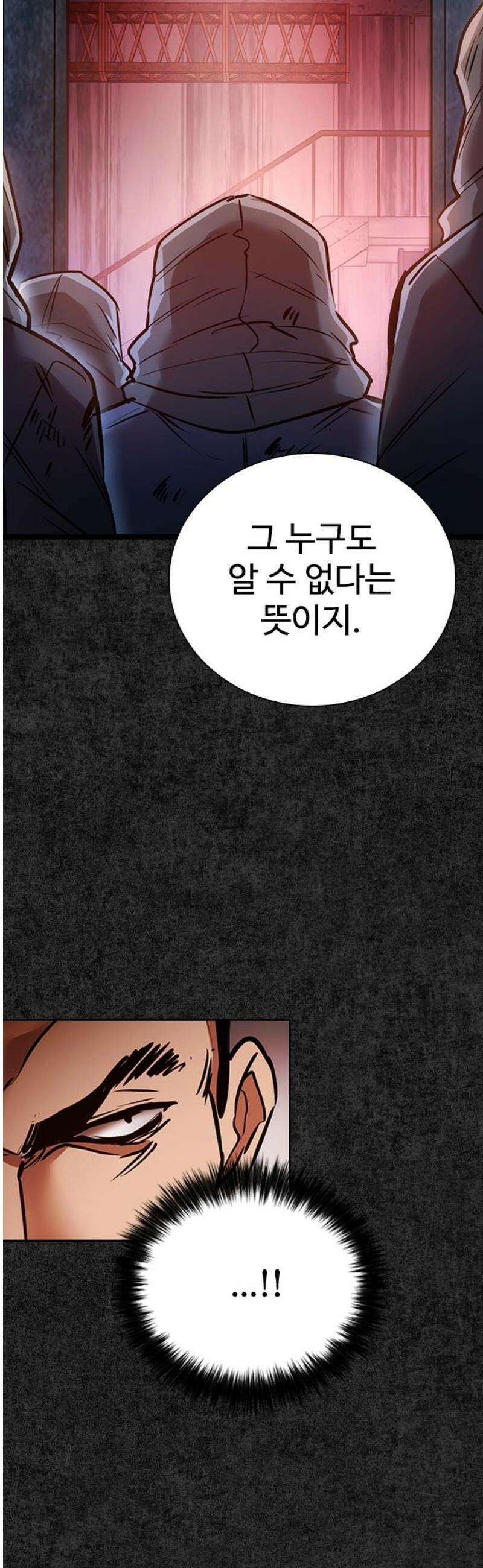 킬링필드 13화 48