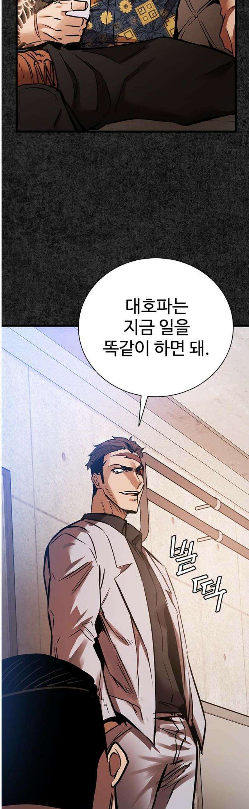킬링필드 13화 50