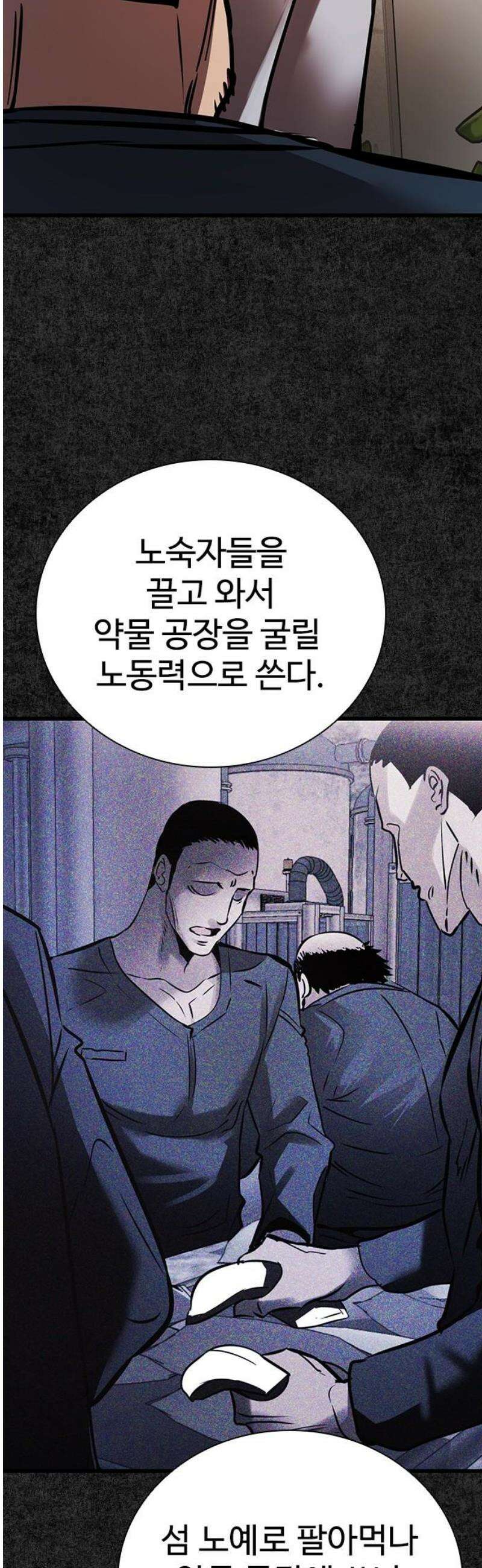 킬링필드 13화 51