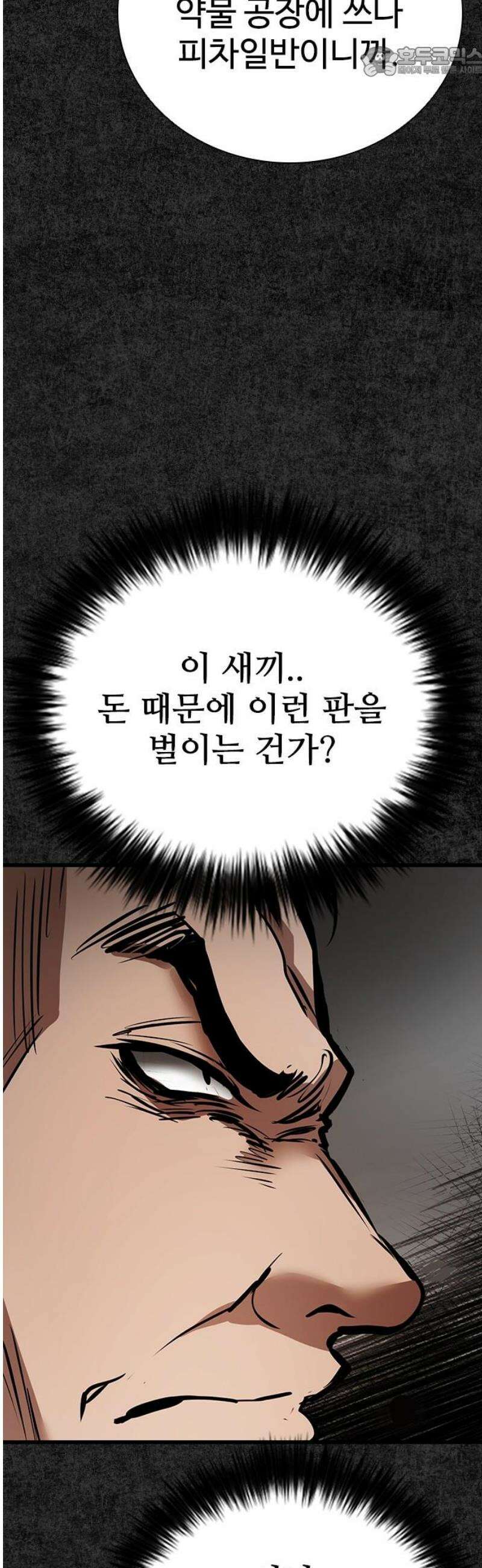 킬링필드 13화 52
