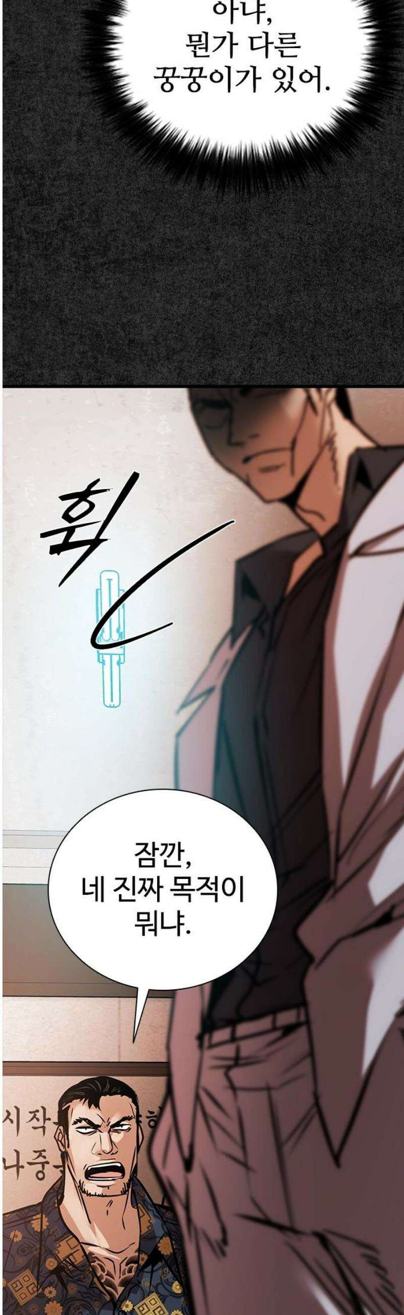 킬링필드 13화 53