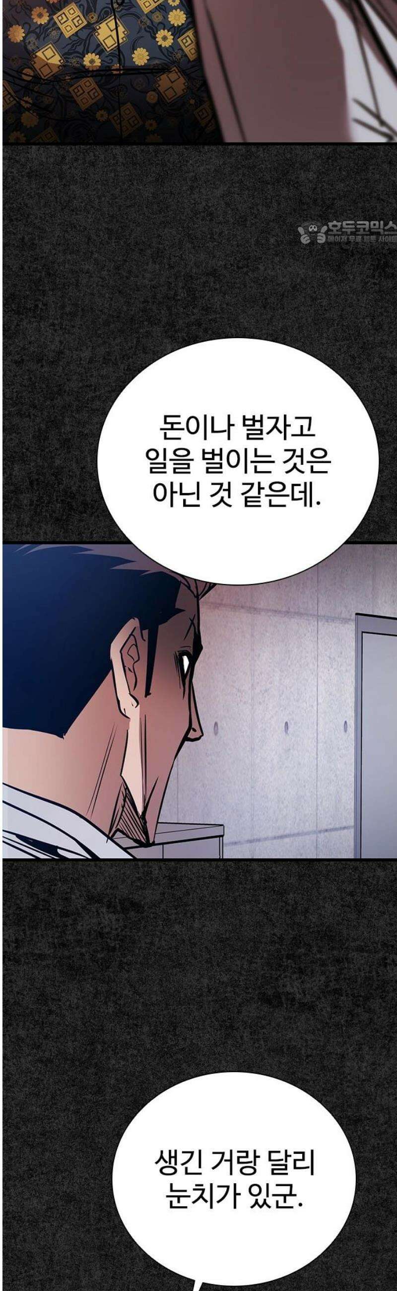 킬링필드 13화 54