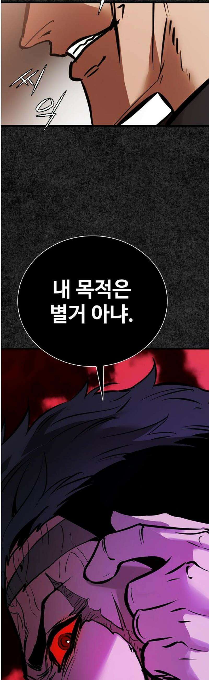 킬링필드 13화 55