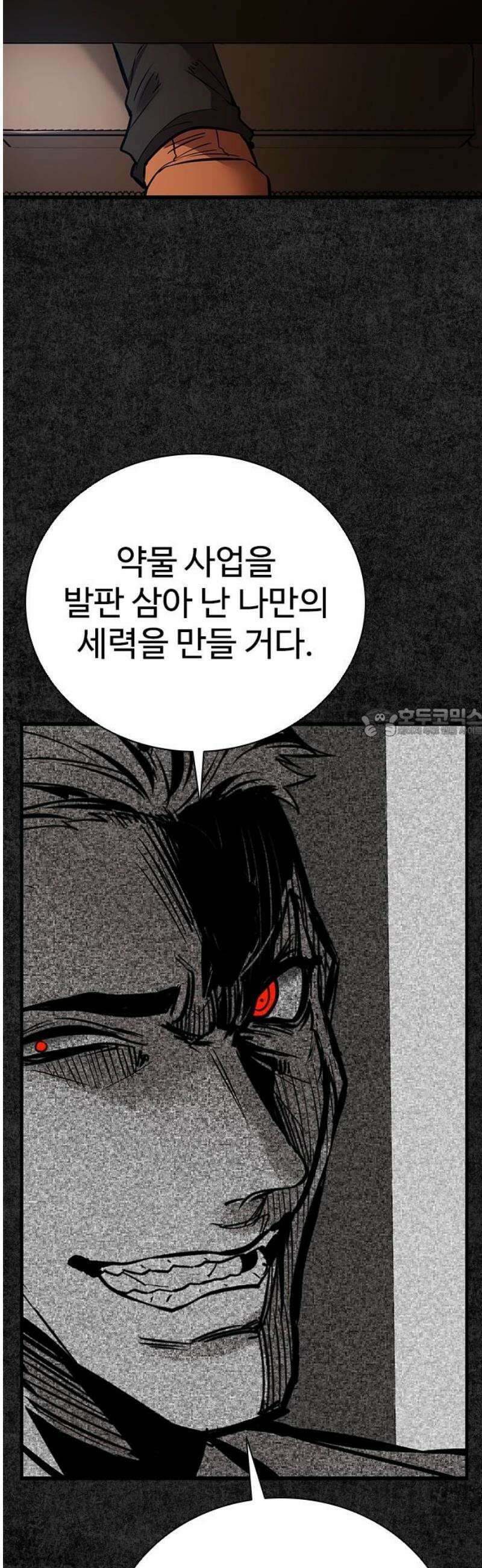 킬링필드 13화 58